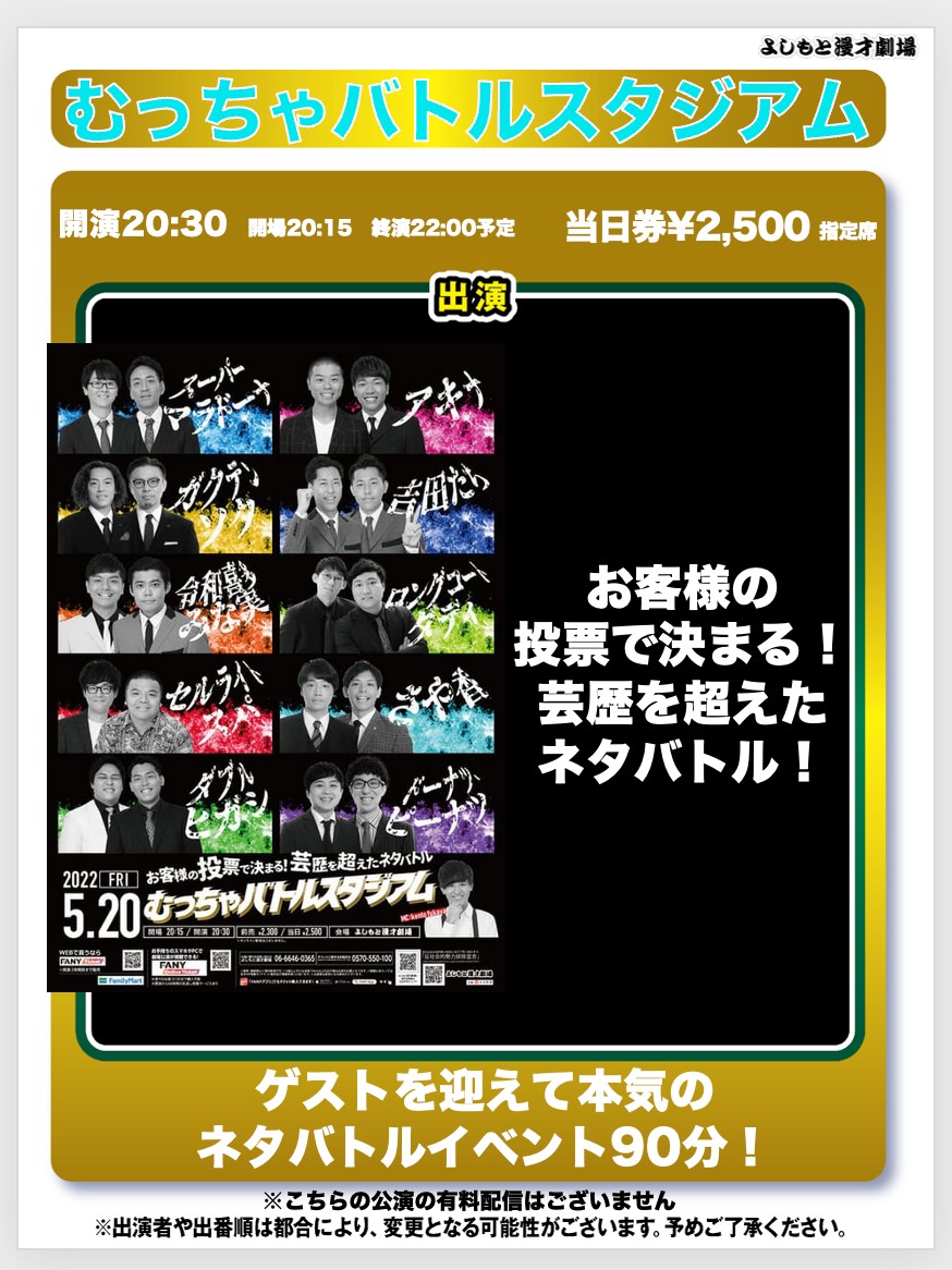 令和喜多みな実 河野 今夜19時から 漫才を作る会 です その後は むっちゃバトルスタジアム どちらもよろしくお願いします Twitter