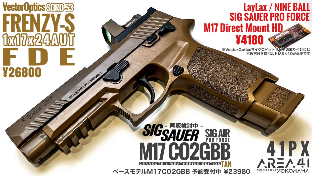 SIG M17ライラックス用 R技研ドットサイトマウント マイクロプロ サイト SIG M17 ライラックス用 東京マルイ マイクロプロサイト R 技研 ドット