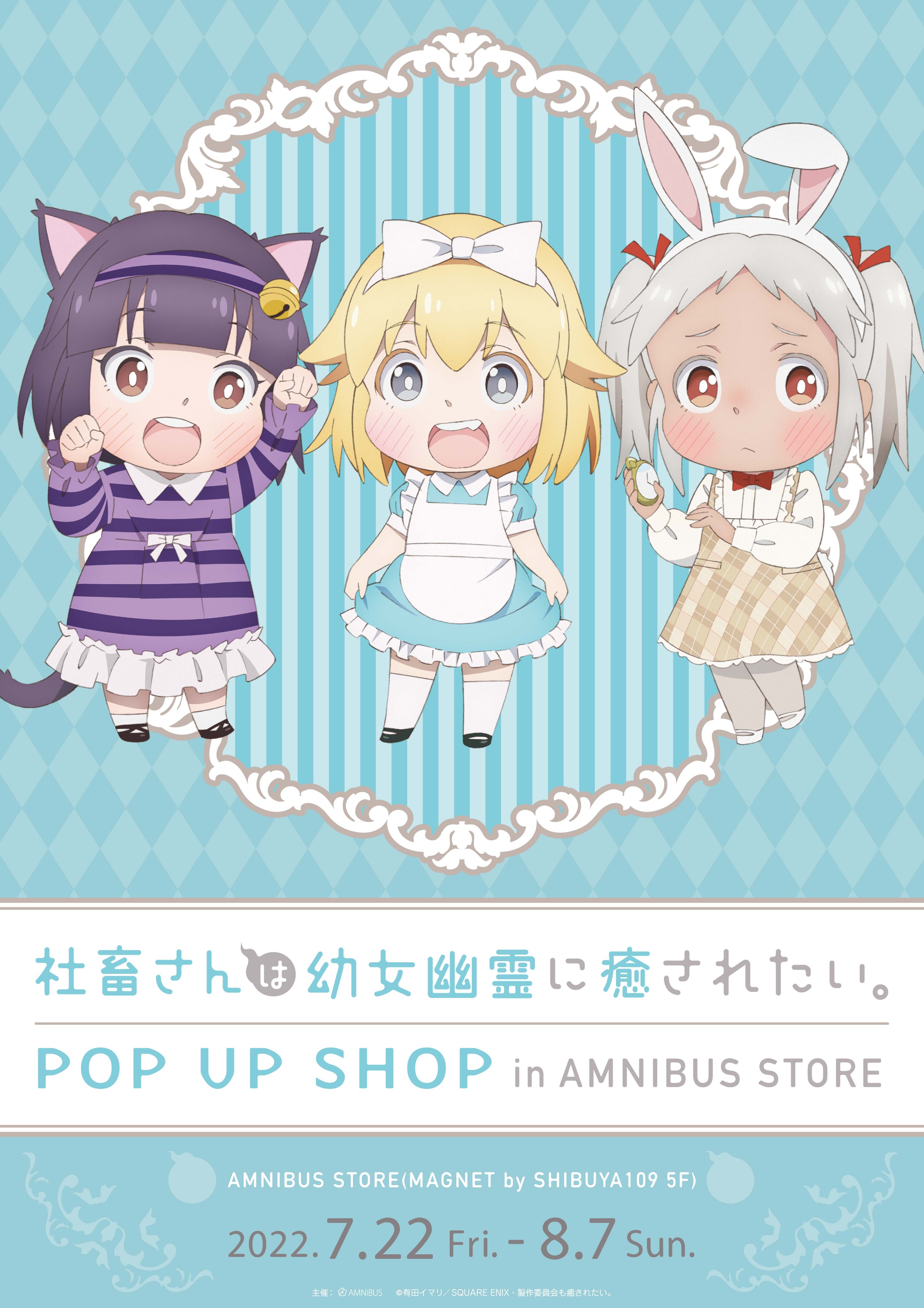 社畜さんは幼女幽霊に癒されたい Amazon.co.jp: 社畜さんは幼女幽霊に癒されたい。 Blu-ray Vol.3
