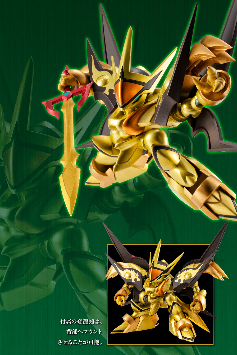 新品未開封 NXEDGESTYLE 獅子龍神丸 NXEDGE STYLE [MASHIN UNIT] 獅子龍神丸 | 魂ウェブ