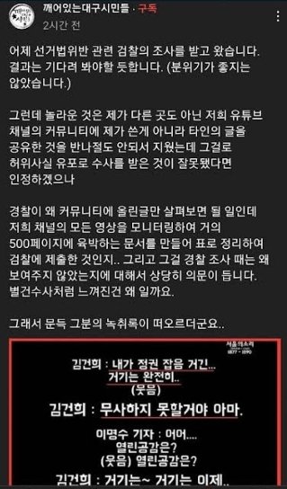 썪어빠진 경검찰...