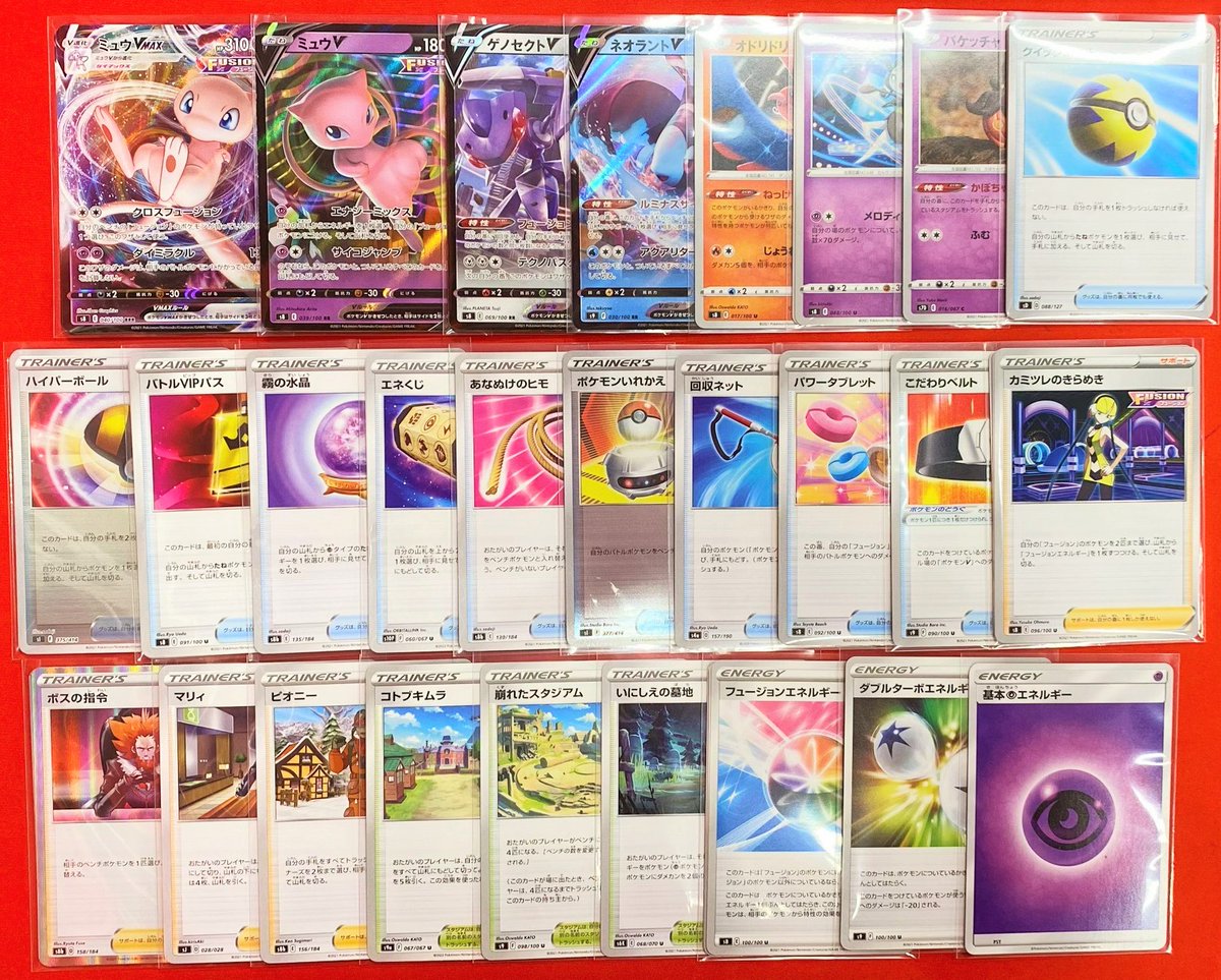 【希少】ポケキュン ミュウ (おまけ：メロエッタ・ゲノセクト付) 3枚セット エクストラレギュレーション「メロエッタ+ゲノセクトV」デッキ紹介