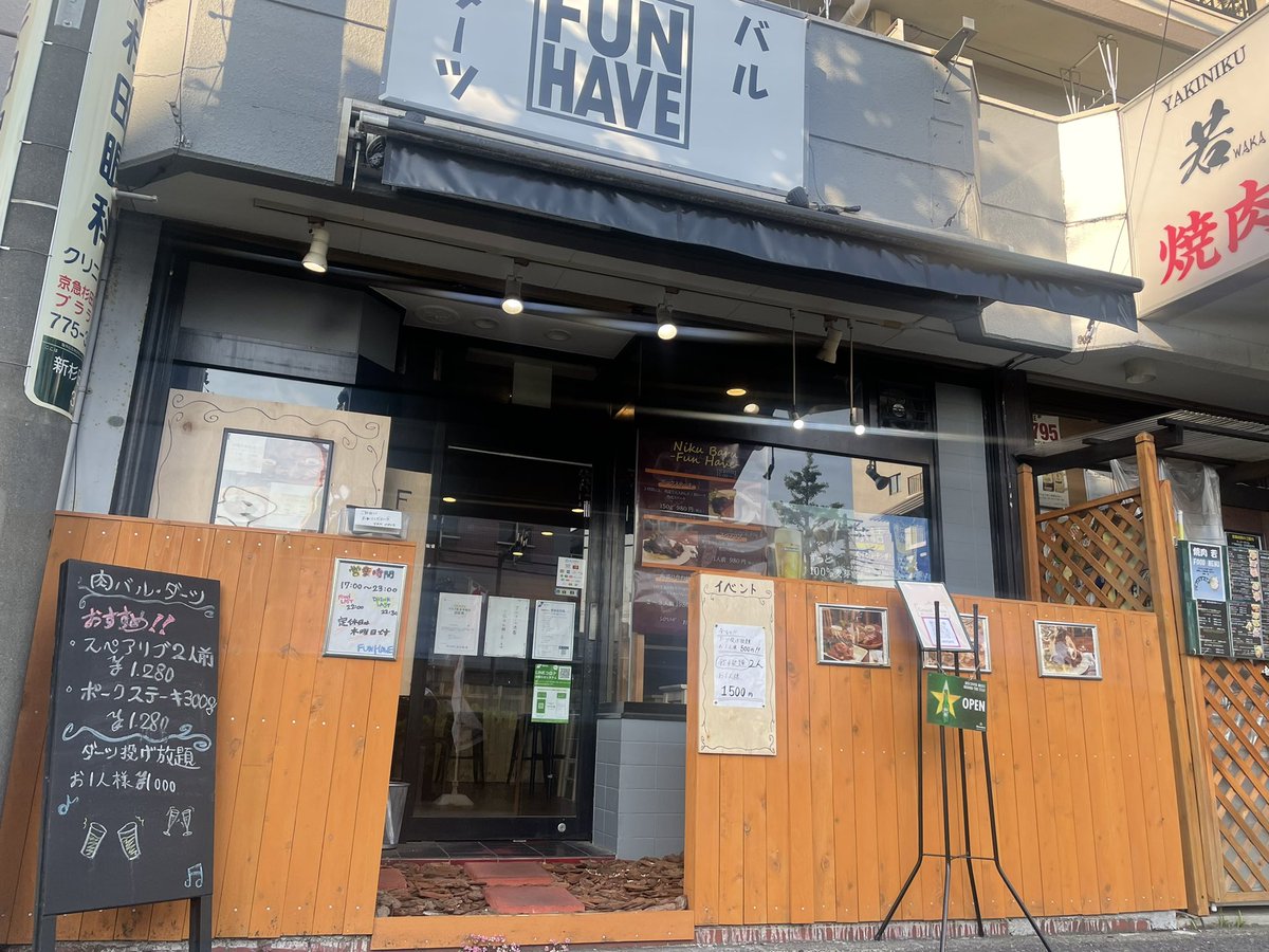 FUNHAVE1's tweet photo. 本日も17:00よりオープンします‼️

美味しい肉料理、お酒、野球放送、ダーツあります🎯🍖⚾️

新杉田です❗️
電車でお越しの際は1ドリンクサービスします🥤

お待ちしております❗️
料理メニューはお手数ですがプロフィールの食べログからご確認お願いします🙇‍♂️

#横浜
#磯子
#新杉田 https://t.co/fWwkWsccVA