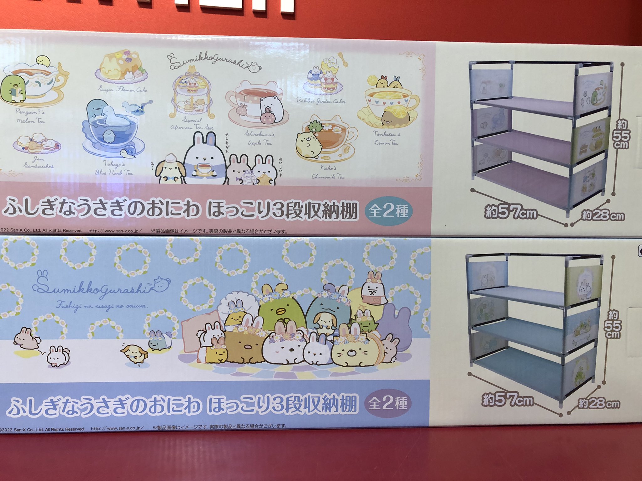 タイステ パールシティ稲沢店 プライズ 本日の新製品 映画すみっコぐらし2 魔法使いぬいぐるみ すみっコぐらし ふしぎなうさぎのおにわ ほっこり3段収納棚 投入完了致しました ご来店お待ちしてます タイトー タイステ すみっコ 稲沢 T タイステ パールシティ稲沢店 プライズ 本日の新製品 映画すみっコぐらし2 魔法使いぬいぐるみ すみっコぐらし ふしぎなうさぎのおにわ ほっこり3段収納棚 投入完了致しました ご来店お待ちしてます タイトー タイステ すみっコ 稲沢 T