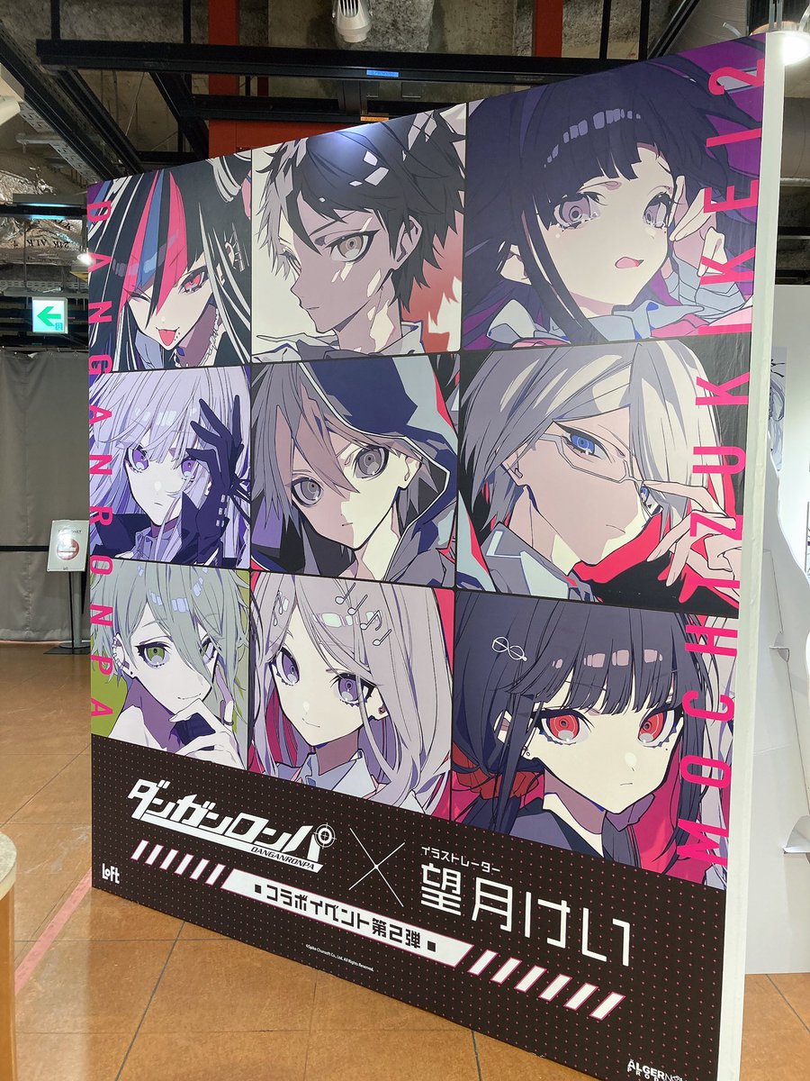 ロフトのダンガンロンパコラボ行ってきました✌️ 望月けいさんだらけ