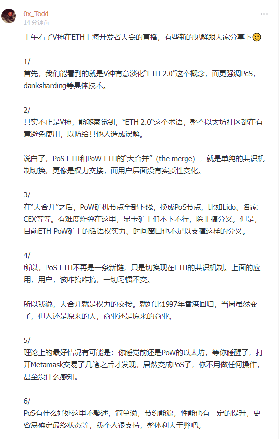 jiamiying's tweet photo. V神在ETH上海开发者大会直播的分析见解：－0X_TODD https://t.co/AZmYzjFPEx