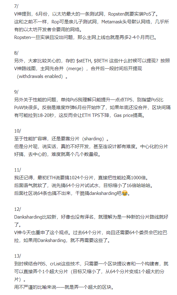 jiamiying's tweet photo. V神在ETH上海开发者大会直播的分析见解：－0X_TODD https://t.co/AZmYzjFPEx