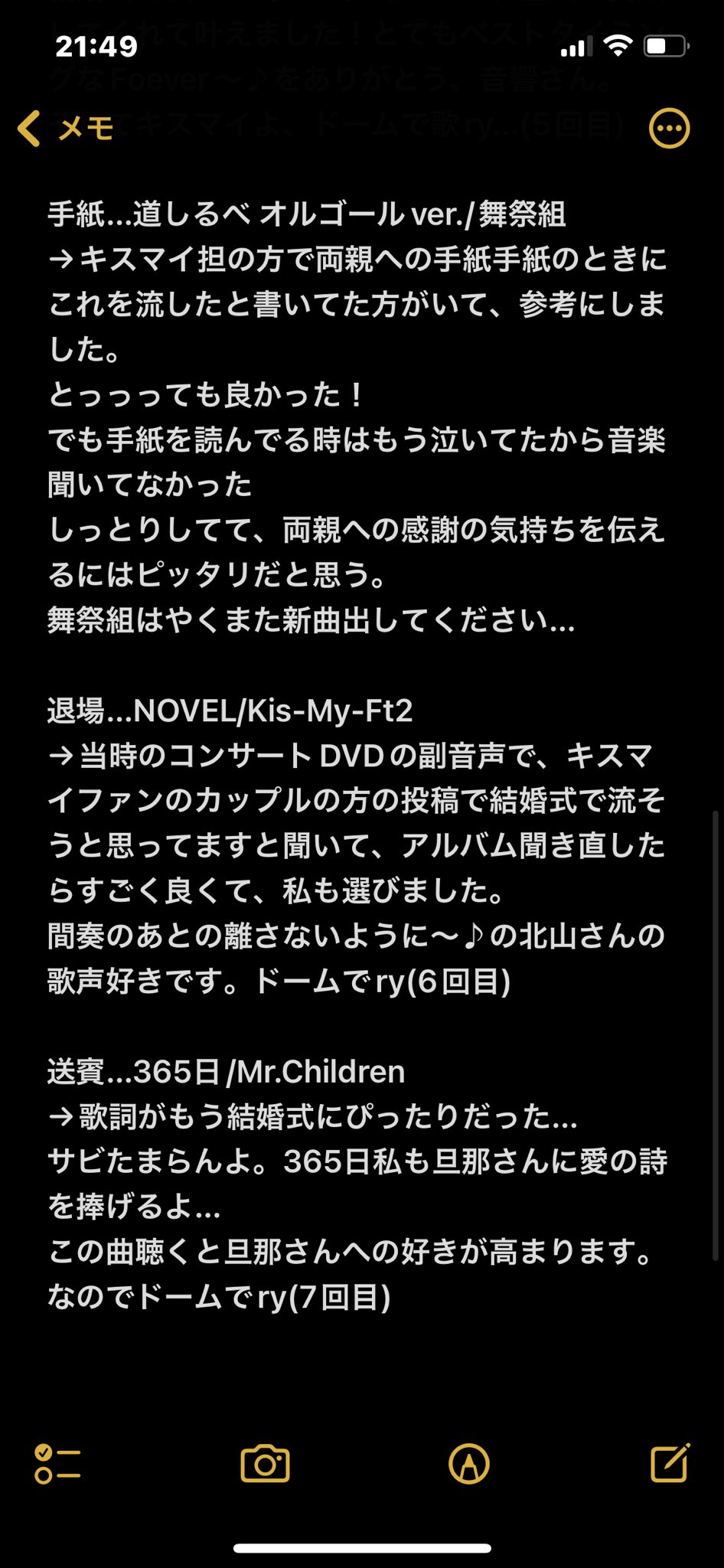ちひろ 推せる時に全力で推す 遅くなりましたが 私の結婚式のセトリです 旦那さんミスチル ファン 私がキスマイヲタクなので ミスチルとキスマイをいい感じに混ぜました ミスチル キスマイ 結婚式セトリ T Co K1zgg38nnf Twitter