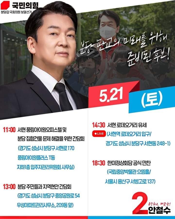 안철수 (@cheolsoo0919) on Twitter photo 