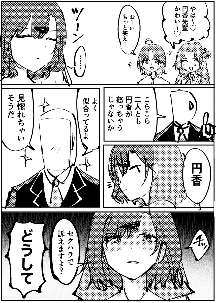 予想するのは自由ですからね #シャニマス 