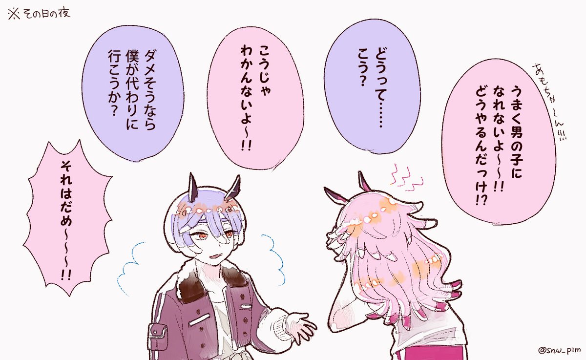 お姉ちゃんがお兄ちゃんになりたい日のお話

#創作 