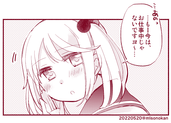 遠回しな催促をしてくるさざなみさんすき 