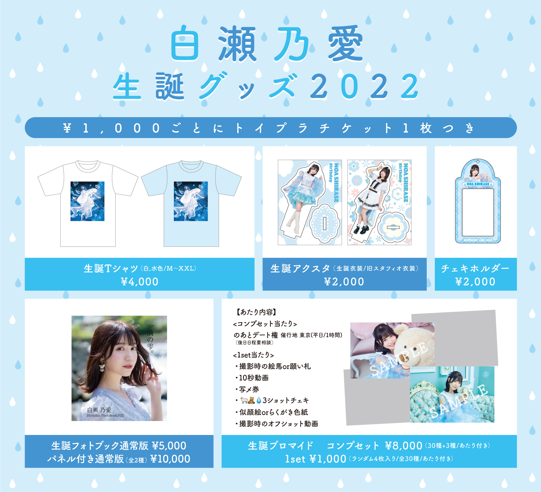 白空こあい グッズ チェキ アクキー アクスタ Tシャツ タオル うちわ チェキ風アクキー - 雨音茶屋 - BOOTH
