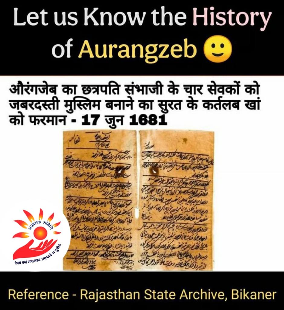 In 1669, demon Aurangzeb issued a decree and got the Kashi Vishwanath temple demolished.  Aurangzeb had built the Gyanvapi Mosque on the site of the temple.

#टोपी_के_नीचे_क्या
Remove1991WorshipAct