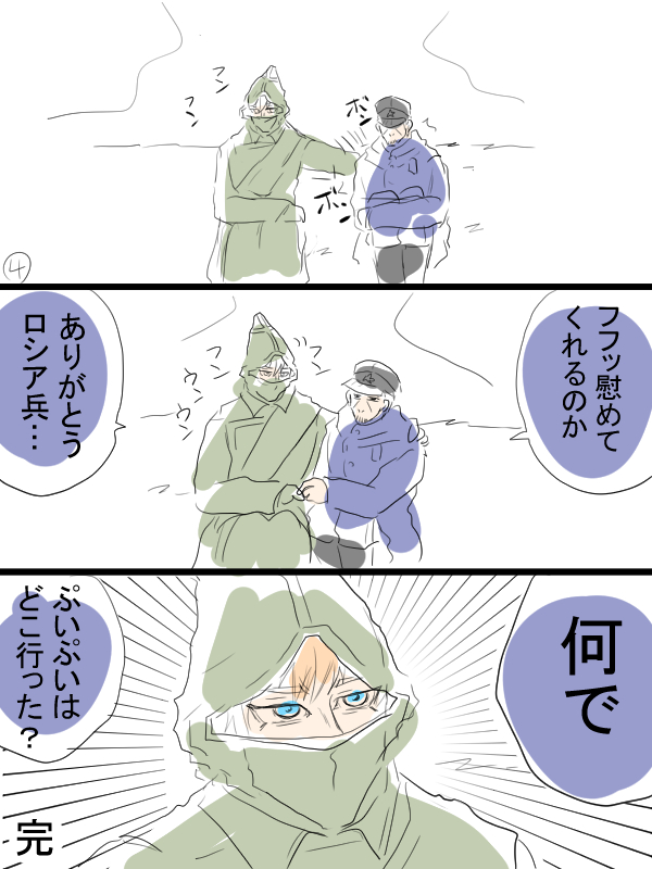 モルカーと金カムのクロスオーバー漫画描きました。月島軍曹とシーナとちょっとだけ鯉登少尉と頭巾ちゃん。モルカーと頭巾ちゃんは落ち込んだ時、傍に居てくれる。でも居てくれるだけ。 