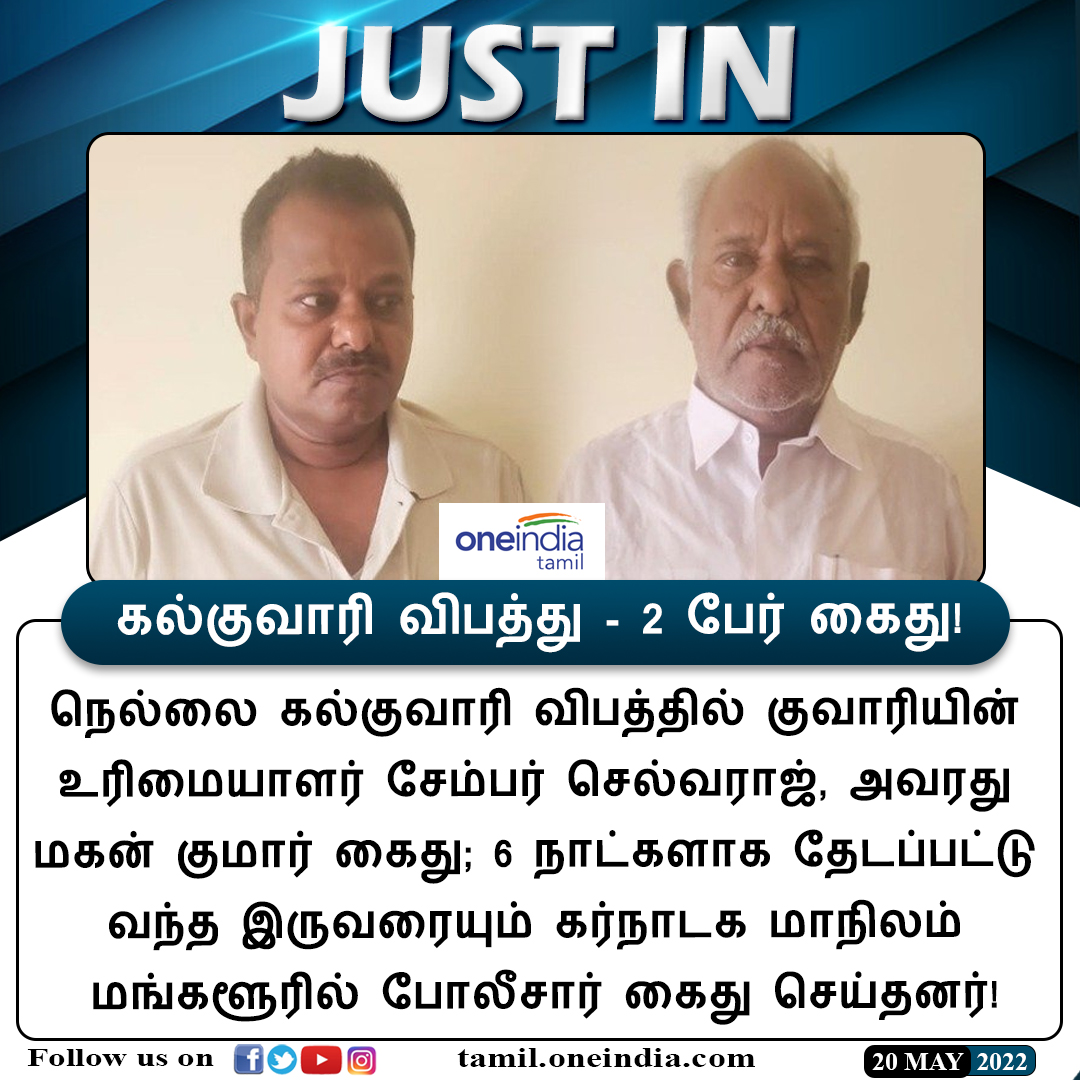 thatsTamil's tweet photo. #JUSTIN | கல்குவாரி விபத்து - 2 பேர் கைது!
https://t.co/JTGrgUZDRr | #Nellai | #QuarryAccident | #OneindiaTamilUpdates https://t.co/0FD8JNHdmz