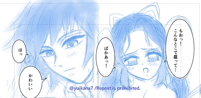 【18歳未満閲覧禁止】進捗✨今描いている新刊のR18ぎゆしのマンガです!
恋仲の2人で、🌊邸の玄関先で衝動的h(対○立位)シーンの続きです!🌊さんが珍しく笑顔☺️(🦋さんが可愛すぎて…)隊服半脱ぎむずかしい…
https://t.co/RpZtSkokMZ 