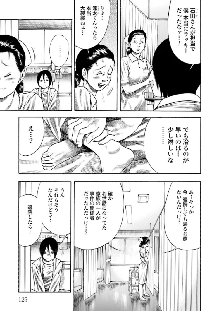 ほんまこの主人公腹立つけど女信者作り上げる天才よな 