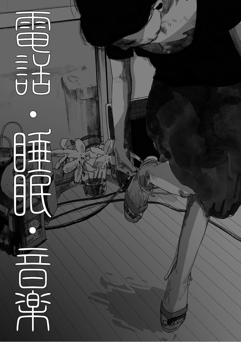 【💥すごすぎて、フェア対象書籍🐶】5/7

川勝徳重 @old_schooooool

『アントロポセンの犬泥棒』『電話・睡眠・音楽』
https://t.co/6eYPNAGjnc

#才能がすごすぎて
#才能がすごすぎてマンガ家
#トーチと丸善ジュンク堂書店 