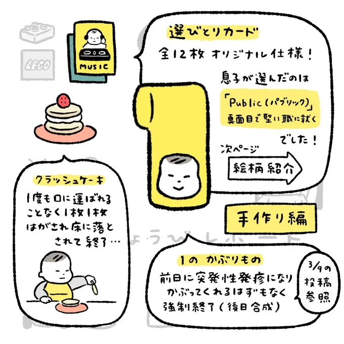 👶1歳誕生日レポート👶(2/2) #育児絵日記 