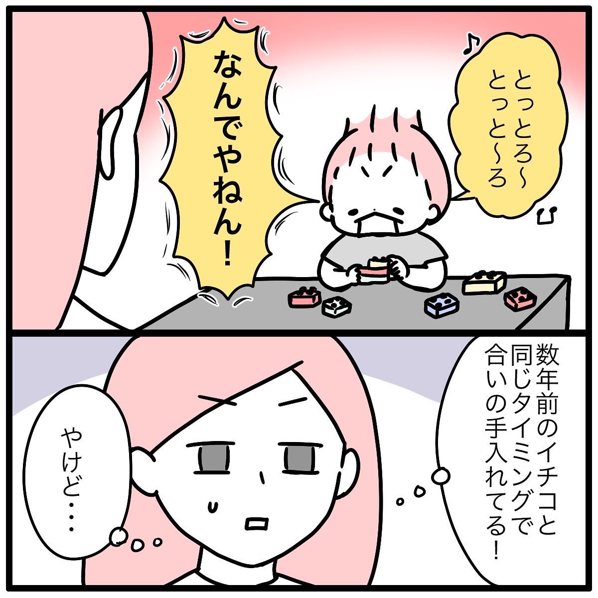 トトロの歌ときょうだいの絆(?) 