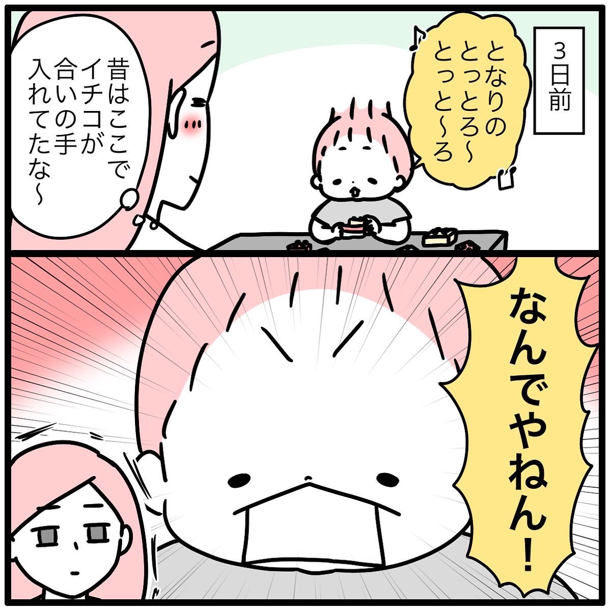 トトロの歌ときょうだいの絆(?) 