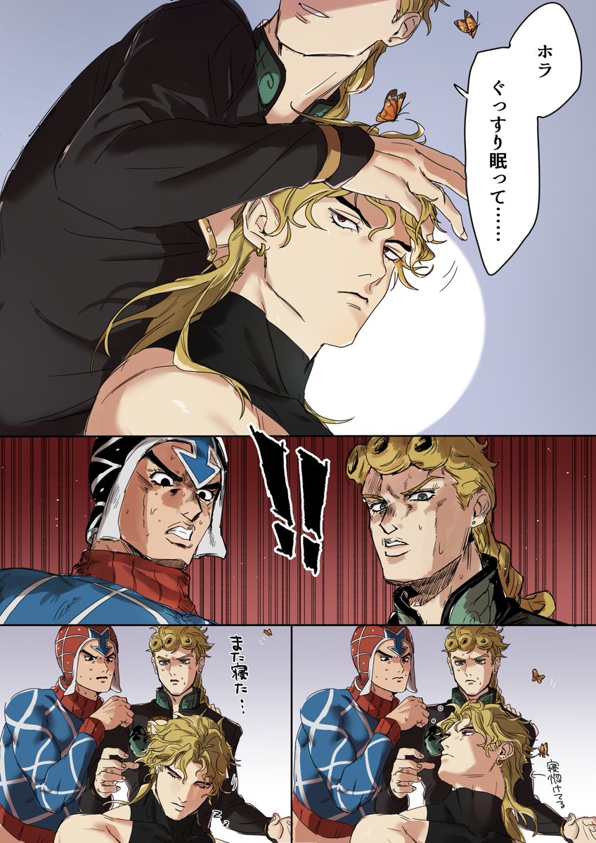 無駄親子とミスタがじゃれてる漫画です
#jjba  #jjbafanart 