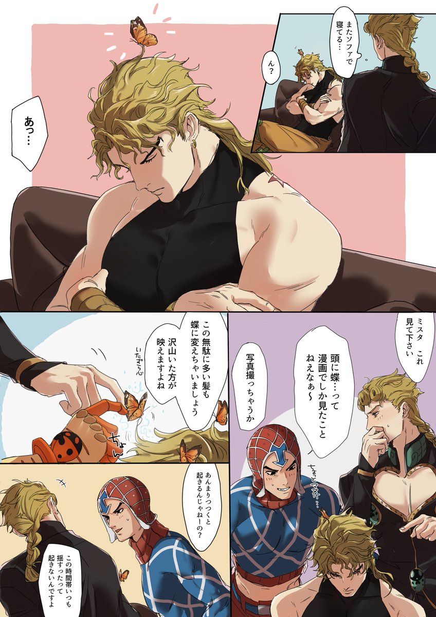 無駄親子とミスタがじゃれてる漫画です
#jjba  #jjbafanart 