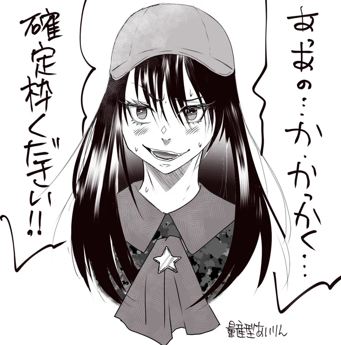 思いつきで、確定枠欲し夫君描きました
#荒野行動 