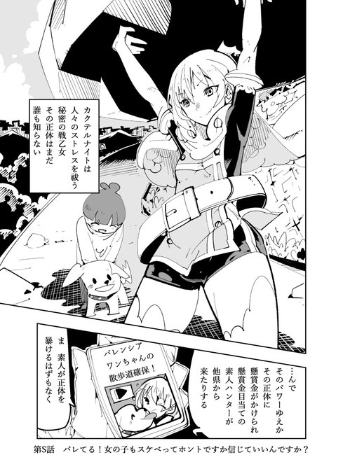 ⑧女の子もスケベってホントですか?って話(1/2)#バレてるカクテルナイトフリードリンク 