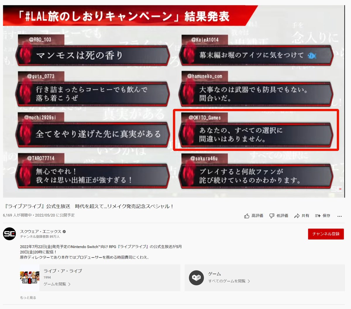 OKITO_Games's tweet photo. 「『ライブアライブ』公式生放送　時代を超えて…リメイク発売記念スペシャル！」にて「#LAL旅のしおりキャンペーン」ベストアドバイス賞を頂きました！
LAL愛が伝わって嬉しいです！
生放送最高でした！早くプレイしたいです！
ありがとうございます！
#LAL
#ライブアライブ https://t.co/1pe8fSrS3t