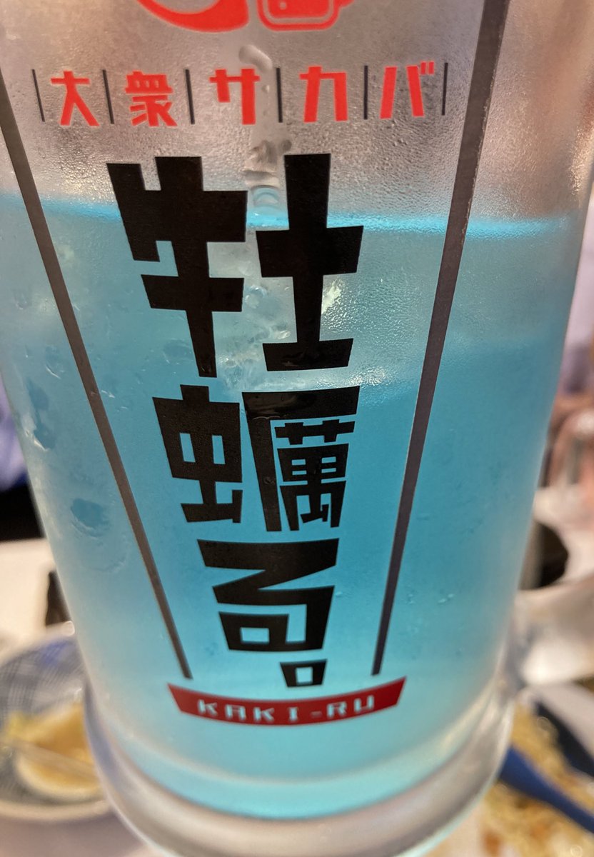 junbo0921's tweet photo. まさか、牡蠣じゃなく焼酎にやられるとは… https://t.co/anktuHpGAh