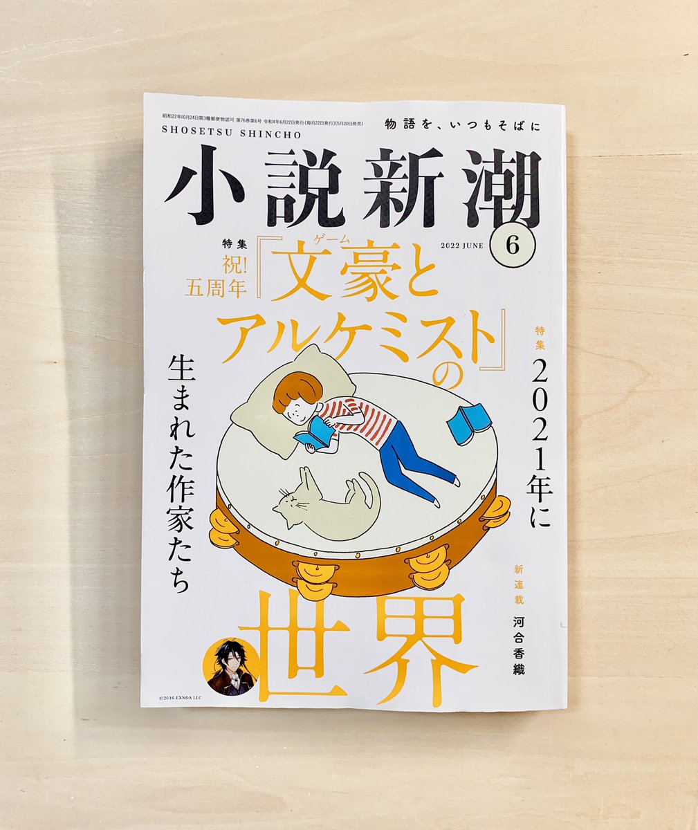 【おしらせ】

小説新潮6月号(本日5/20発売)
佐原ひかりさん「一角獣の背に乗って」
扉絵を担当させていただきました🦄

一角獣が住まう世界での、少女たちの物語です。

書店等でお見かけの際は、是非お手に取ってご覧ください、、! 