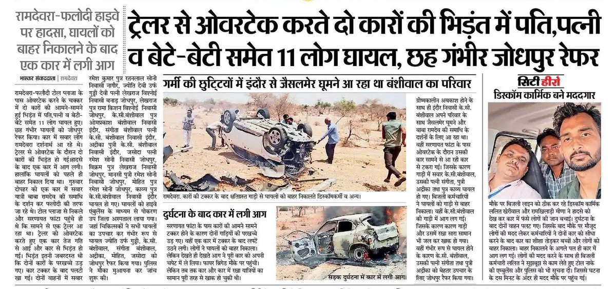 Ram khiladi JDVVNL pokaran (@ramkhil93455848) on Twitter photo 