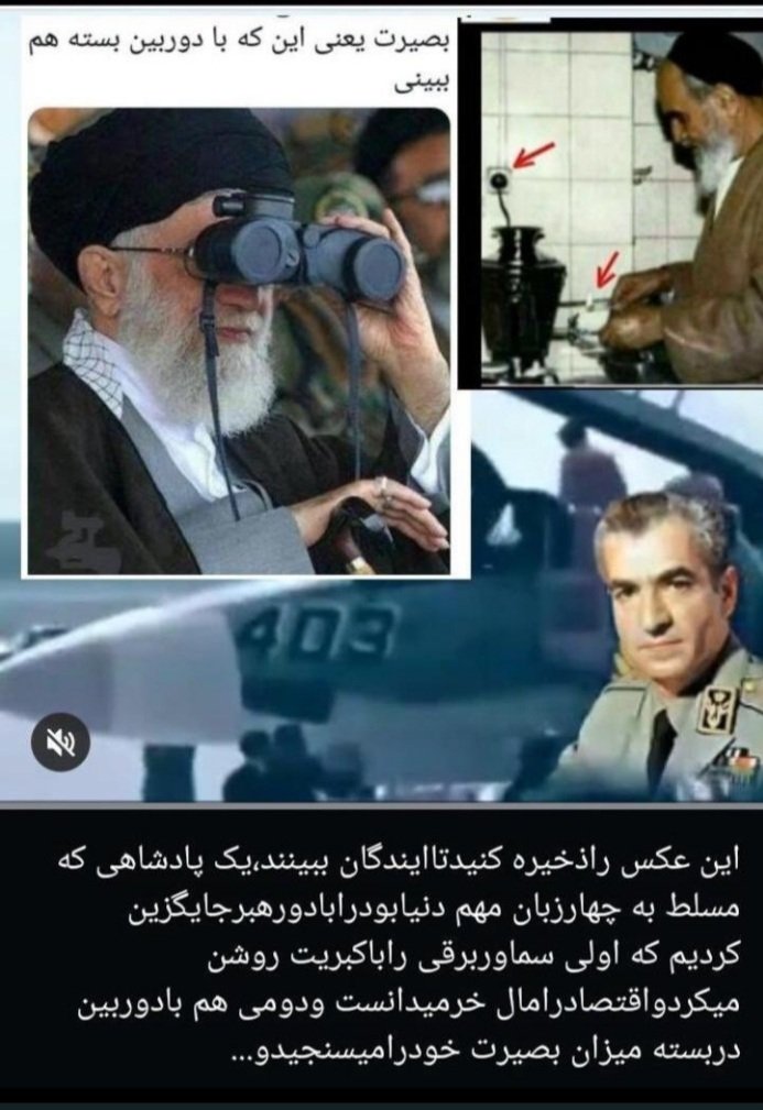 Tim47127347's tweet photo. @MohsenHp16 @IranIntl https://t.co/S6jqj3dDaX