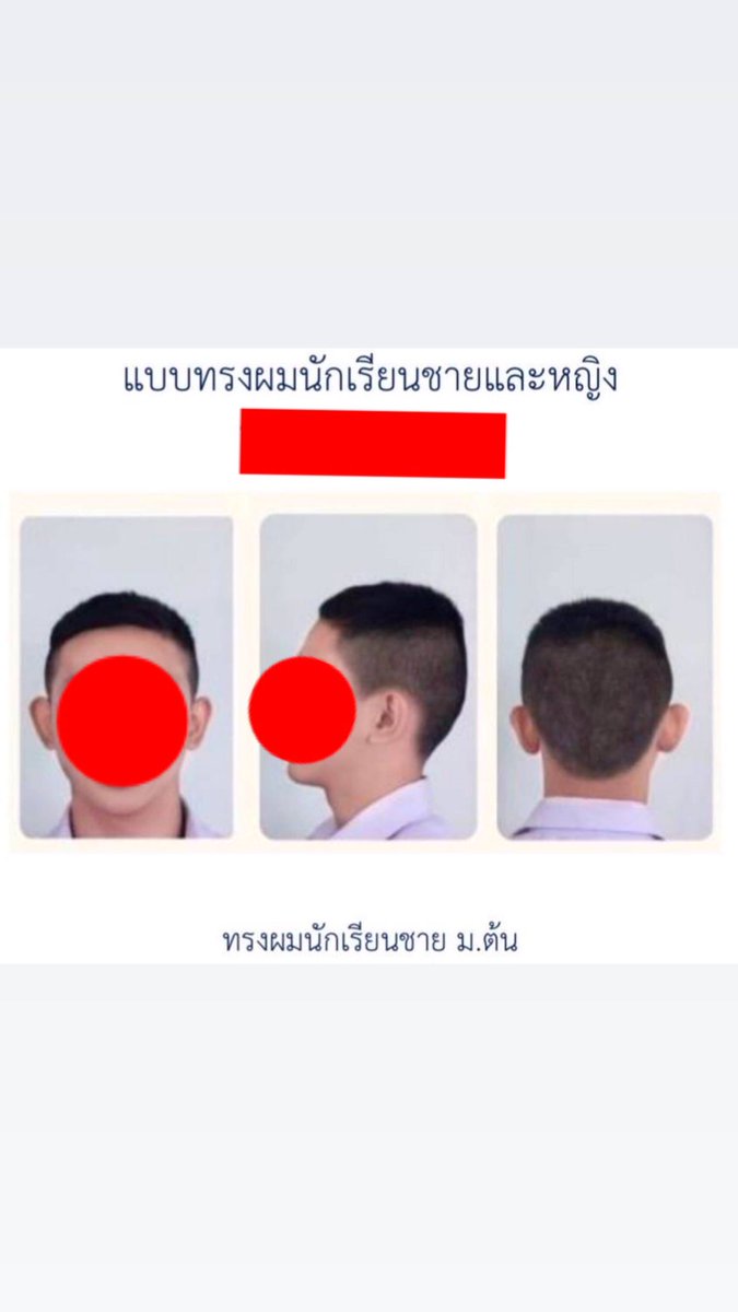 _r0se__________'s tweet photo. เรื่องทรงผมหนูขอถามหน่อยไม่ตัดเเล้วมันทำให้เรียนไม่เก่งเหรอมันทำให้เกรดน้อยลงเหรอ อาจารย์รู้มั้ยทรงผมนักเรียนเกิดขึ้นในปี พ.ศ. 2515 ตอนสงครามโลกครั่งที่ 2 หนูขอถามหน่อยตอนนี้มีสงครามมั้ย ไม่ เเต่ทำไมต้องตัดผมหรือจะให้ตัดเพราะเอาหน้า??? #โรงเรียนระยองมีคลองไหลผ่า��� https://t.co/YZkECIWMEC