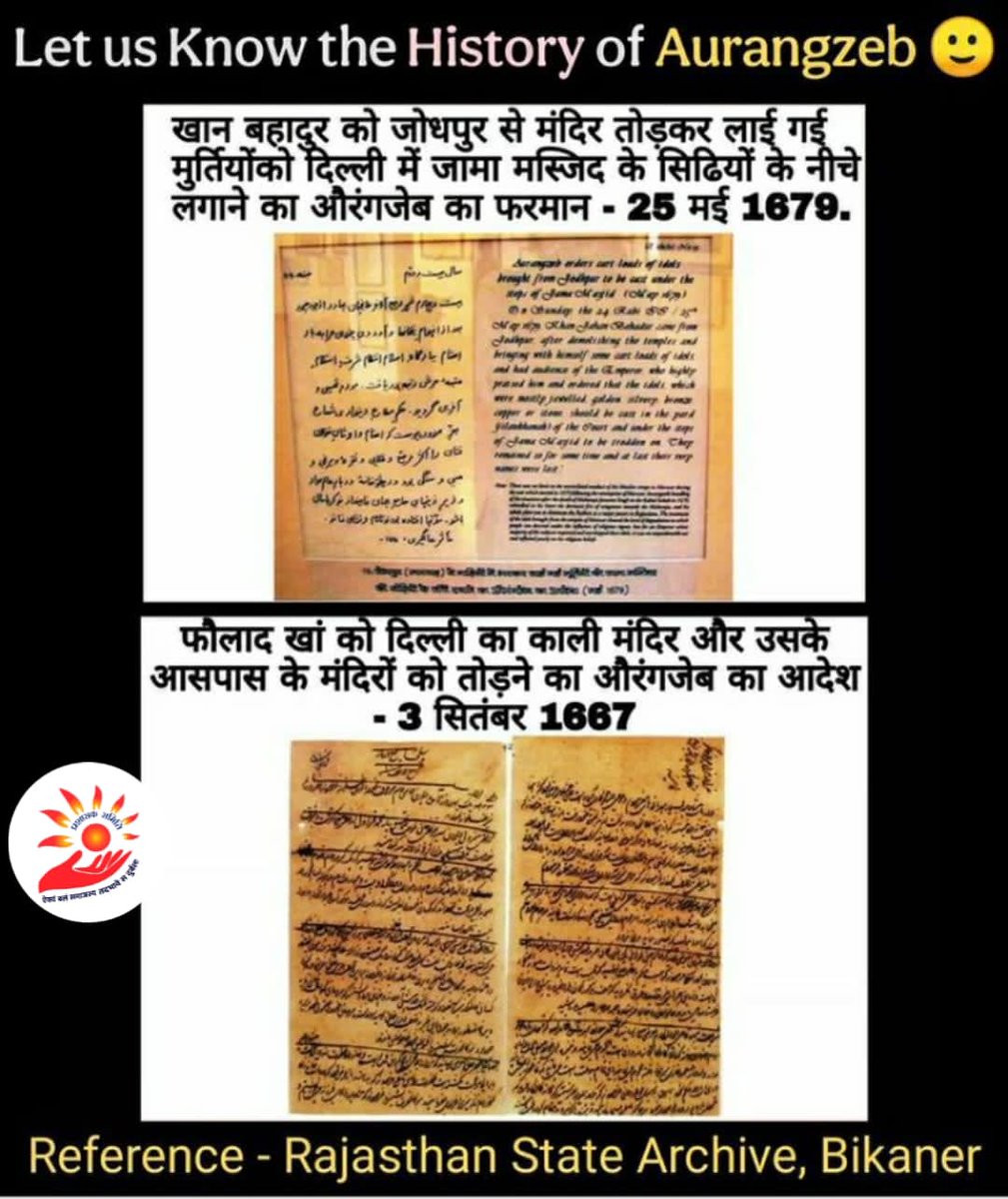 From Kashi Vishwanath to Mathura's Krishna temple ... many ancient temples were destroyed by the Mughals like Mahmud Ghaznavi-Aurangzeb
#टोपी_के_नीचे_क्या
Remove1991WorshipAct
