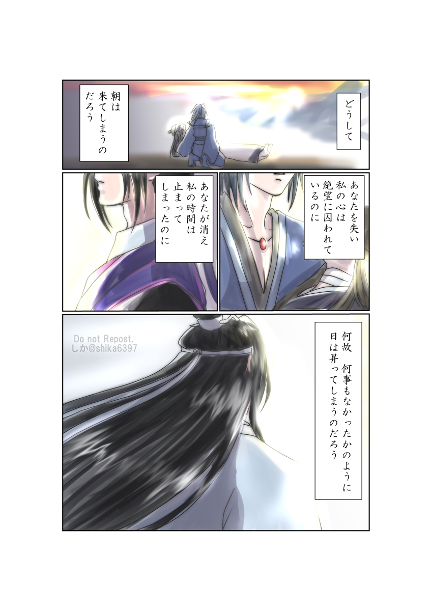 残されたもの #漫画 #魔道祖師 #MDZS https://t.co/jaZGqVTWYM 