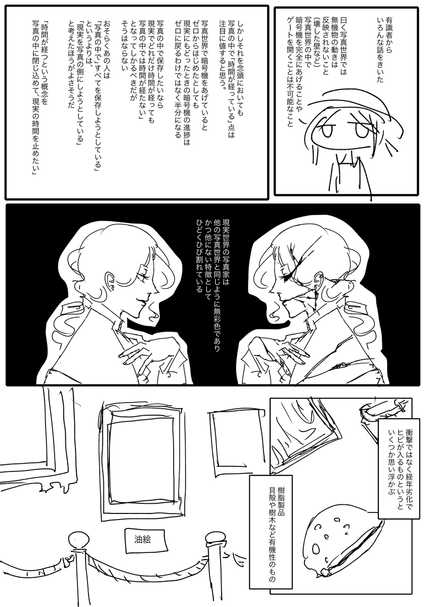 完全に槍もって追い回されてんだよ
(2020年5月27日のプレイ日記) 