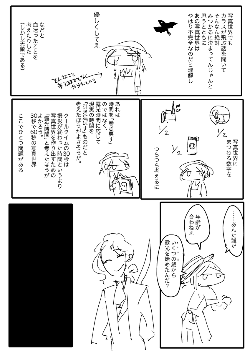 完全に槍もって追い回されてんだよ
(2020年5月27日のプレイ日記) 