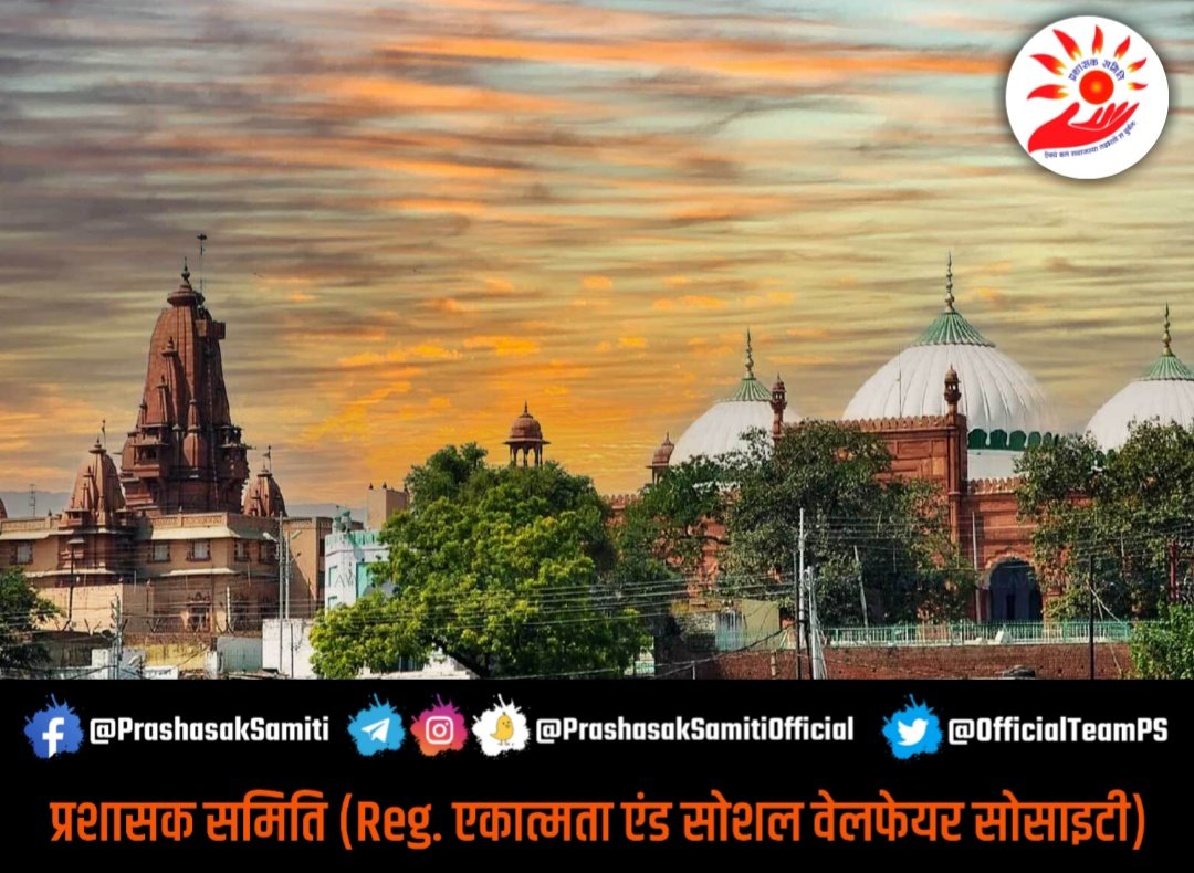 मेरे सनातनी मित्रों कांग्रेस पार्टी को पूछे की पीछले 70 सालों में कितनी मस्जिद और चर्च तोड़कर हिंदूओं ने मंदिर निर्माण किया ?

 दोनों समुदाय के बीच घार्मिक खाई बनाकर अपनी पॉलिटिक कर रही है con. !!

#टोपी_के_नीचे_क्या
Remove1991WorshipAct