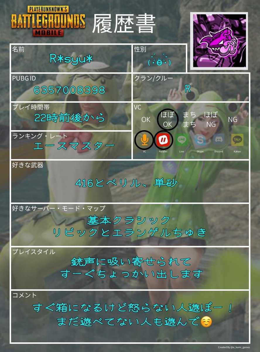 BsC〆‎シュウ tweet media