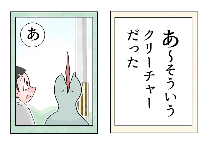 あ～えまで溜まったよ。 