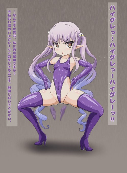 雨にも負けないハイグレ人間kyouk ちゃん 