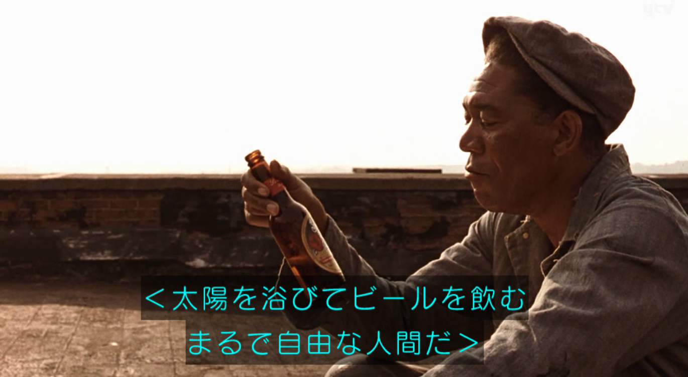 社畜のよーだ 名言ばかりの映画 ショーシャンクの空に T Co Gtszwvcpmg Twitter