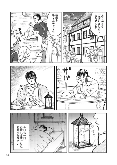 新刊『白い竜のおまけ』サンプル(4/4)#関西コミティア64 