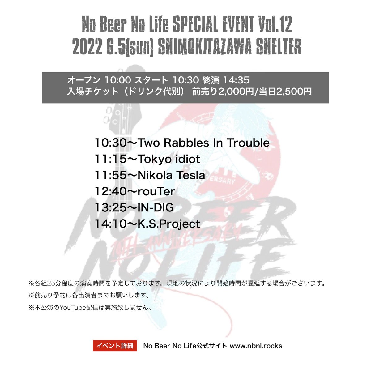 NikolaTesla_WT's tweet photo. Next Live...💃

22/06/05 (日)
“No Beer No Life SPECIAL EVENT Vol.11”
at 下北沢SHELTER

OP 10:00 / ST 10:30
ADV ¥2,000 / DOOR ¥2,500 (+1D)

Support Bassist
おじま from ばいばいジャミラ https://t.co/7XhAhg6gwo