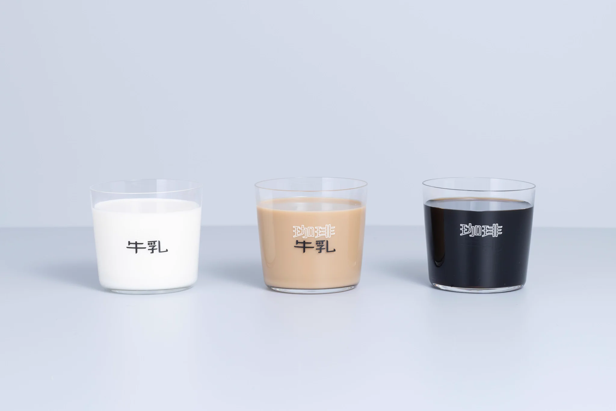 高品質なグラスなのに、遊び心が良い。「珈琲牛乳のグラス」