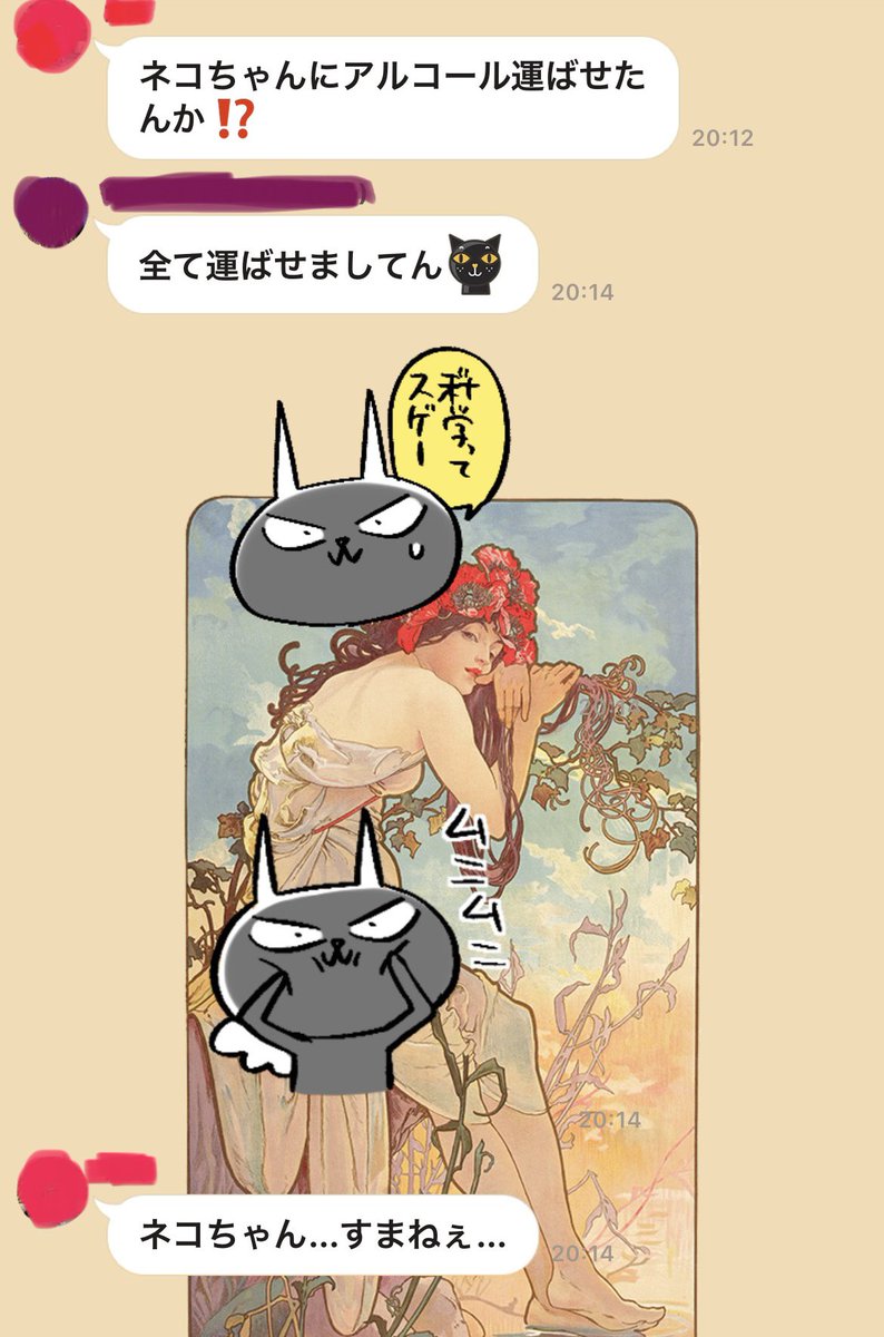 友達たちが神ねこスタンプ使ってくれるのめちゃくちゃ嬉しいんだけど、ガスト行った時専用みたいになりつつある。※ガストには配膳用ねこちゃんロボットがいる。 