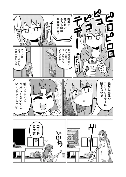 所詮バックアップだったかあ 